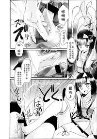 GirlsForM VOL.4(M系資源聚合漢化組)