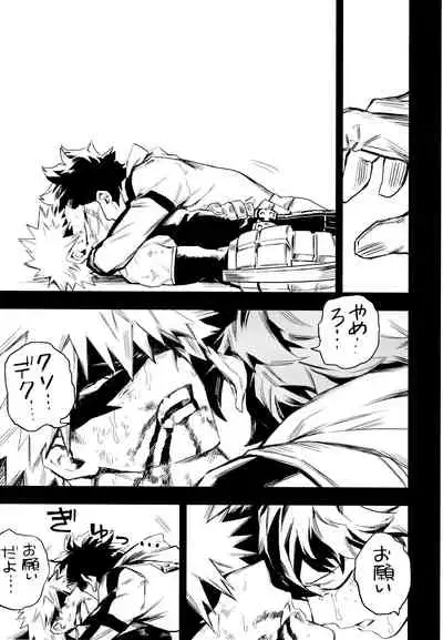 (Douyara Deban no Youda! 10) [Kometubu (Rittiri)] ZIP (Boku no Hero Academia)