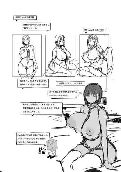 [HGH (HG Chagawa)] Kimi wa Yasashiku Netorareru 2 [Digital]