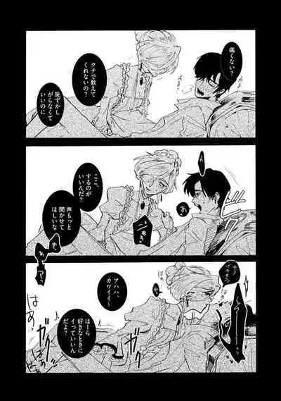 Idol yo, Kuni wo Idake. 1-4