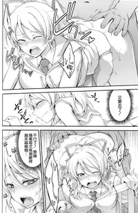 (C88) [Kuusou Banana (Nashiru)] Kankin, Rinkan, Erichika 2 (Love Live!) [Chinese] [空気系☆漢化]