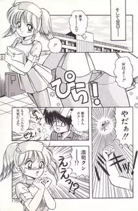 [Rusher Veraku] Tadaima Junbichuu