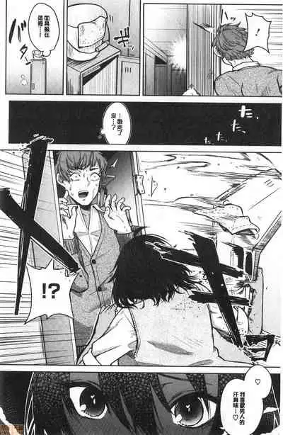 Zakuro Shoukougun - Pomegranate Syndrome