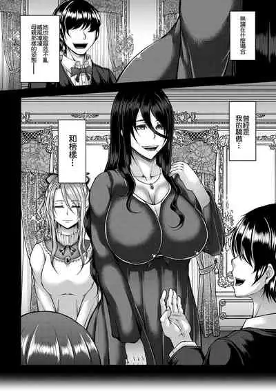 Akuratsu Reijou Gyakuten Choukyou 2