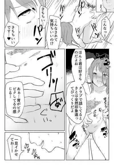 「声にもならない」 ~アナルホースで腹ボテ嘔吐~
