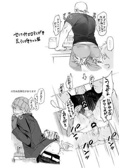 [Roller (Chicchii Chainsaw)] Sensitive - Monochro Rakugaki Matome [Digital]