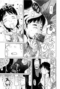 [EB110SS] Pyon Pyon Suruyo