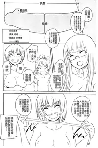 [Bosshi] Futabu! MIX [Chinese]