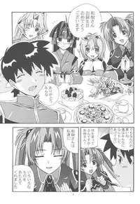 (CR35) [AB NORMAL (NEW AB)] Aido 29 (Maburaho)