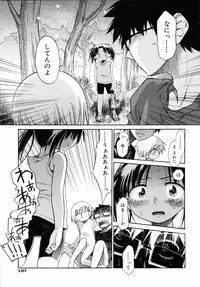 [kiR-Rin] Emote Mode