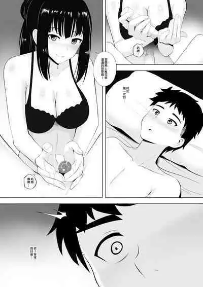 Menesu de Osananajimi to Masaka no Saikai de Daibakusha | 在舒壓時尚會館巧遇青梅竹馬大爆射