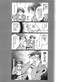 (Dai 10 Kai Hekigai Chousa Haku) [RIX (Mamiya)] 0905 (Shingeki no Kyojin)