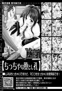 [Tomozawa Shou] Chiccha Harem - Harem of Little Princesses