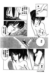 [Umino Yayoi] Hajimaru Yoru no Tame ni [Chinese]