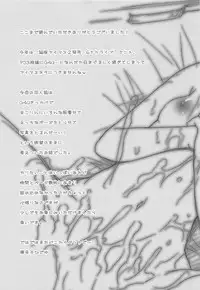 (C81) [Ngmyu (Tohgarashi Hideyu)] Private Photograph (THE iDOLM@STER)