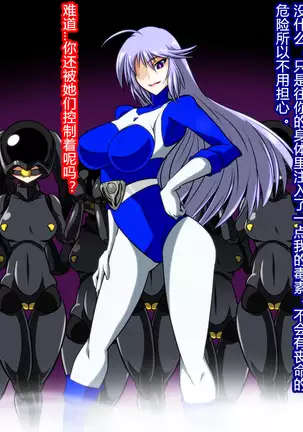 Zenmetsu! Delta Girls