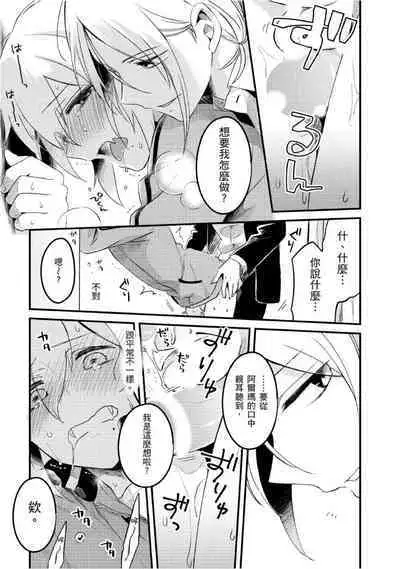 Hiroware Kyuuketsuki no Ecchi na Kenkyuu | 被撿到的吸血鬼的色色研究