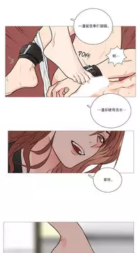 [The Jinshan] Sadistic Beauty Ch.1-39 [Chinese] [17汉化]