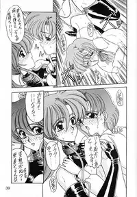 (CR15) [Fukumaden (Ohkami Tomoyuki)] Keiwaku (Bishoujo Senshi Sailor Moon)