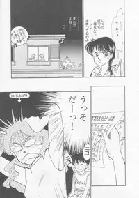 [Arimura Shinobu] Cherry Statement