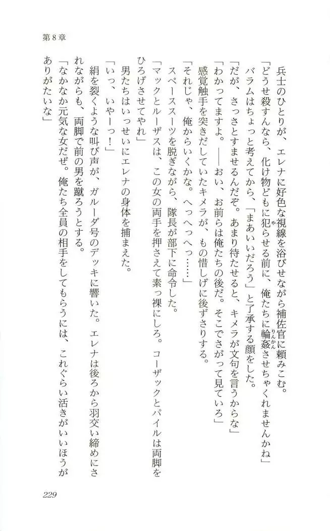 Shokuzai no Sora - Kutsujoku no Fukushuu Rape