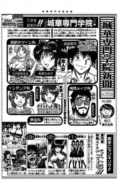 [Amamiya Jun] Miracle Make Yuuji