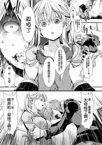 [hal] Aitazousei Kouhen (COMIC Shingeki 2017-11) [Chinese] [沒有漢化] [Digital]