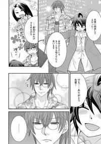 [NaRuse] Chinko. ~Nyotaika Shita Ore wa Are o Soushitsu Shita!~ 3