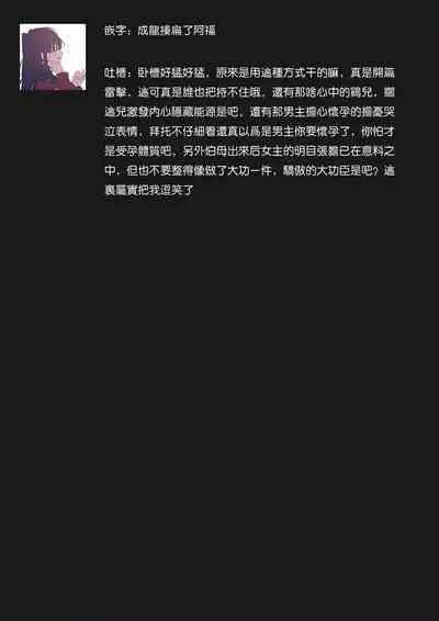 Osananajimi ga mejūdesu! ! | 青梅竹马是女汉子！！1-4