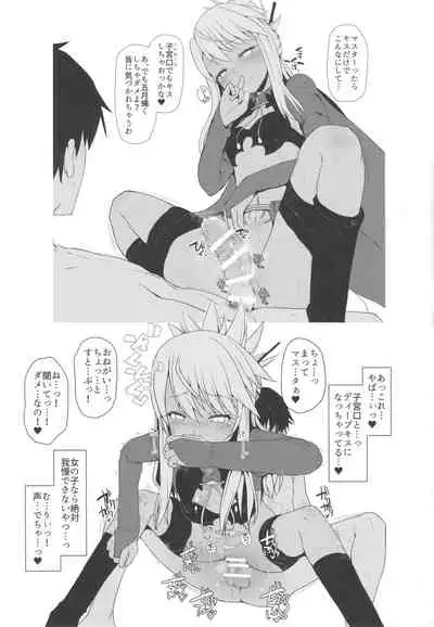 Mash ni Tarinai Jousou Kyouiku