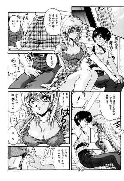 Fu Antomu Korekushon 1