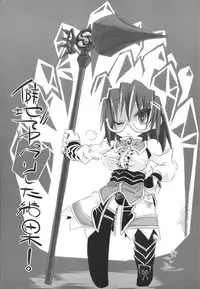 (C74) [S2H (Miyamoto Takashi)] Hekichi de Yukkuri Shita Kekka! (Fantasy Earth Zero)