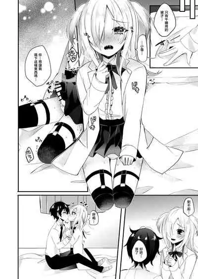 [Kaku Shoujo (Amane Hayabusa)] Koisuru Okusuri | 戀愛藥水 [Chinese] [Digital]