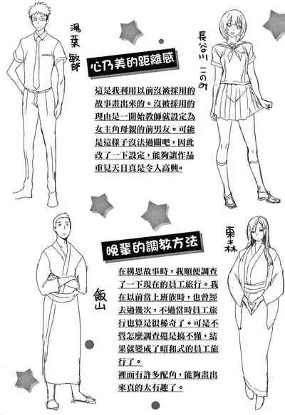 くちどけピース! + 4Pリーフレット