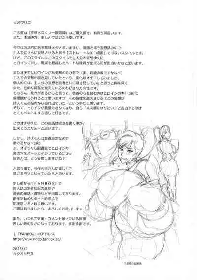 Nihon Mousou Mesu Kunoichi Ryoujoku Tan