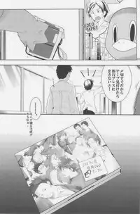 [Giant Killing]GOTTANI WAKATOBI 2