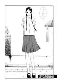 [Harazaki Takuma] Yokubo no Mama ni Koisitai