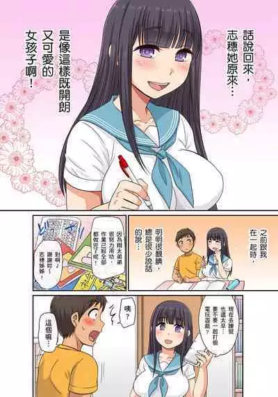 翔太弟弟壞壞的色情整人方法〈假冒身分篇〉把巨乳三姊妹+寡婦弄得黏糊糊 1-6話