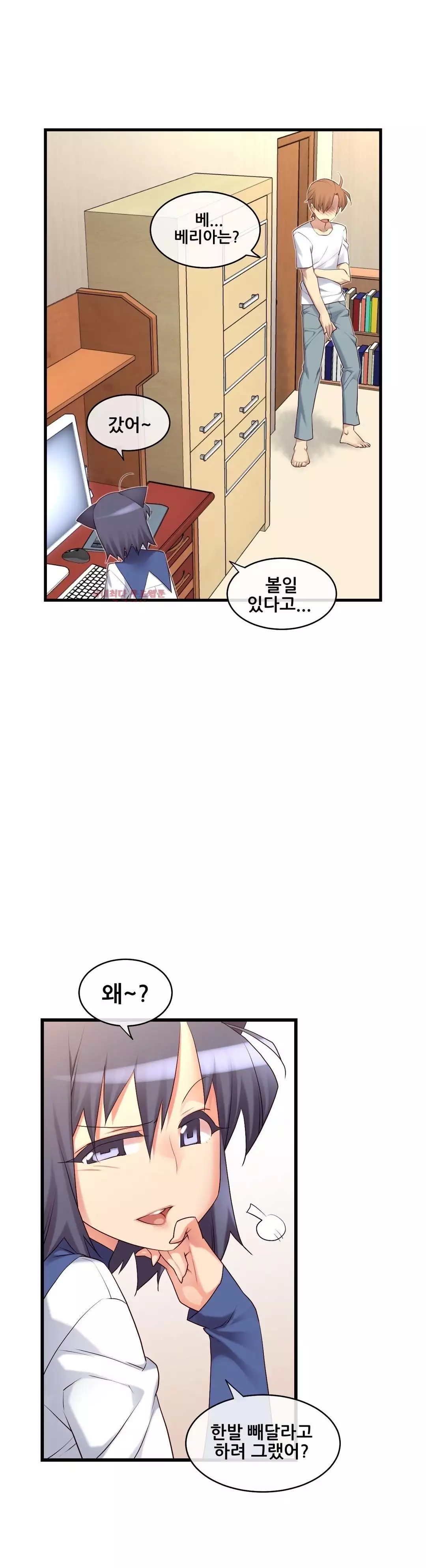 Master in My Dreams Ch.90-119