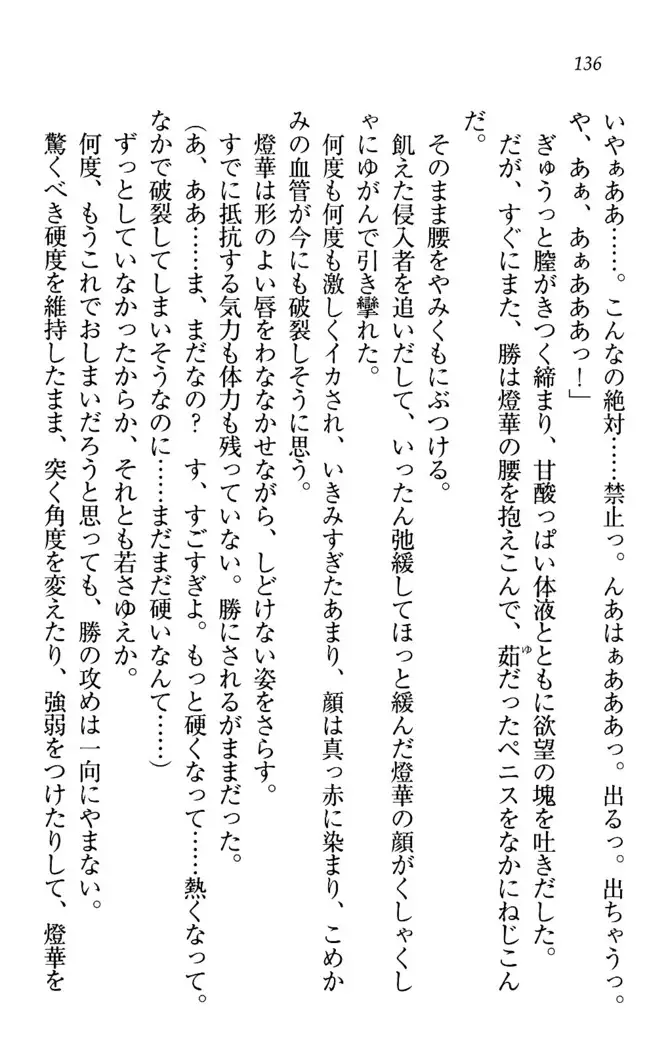 センセイは俺の嫁!?