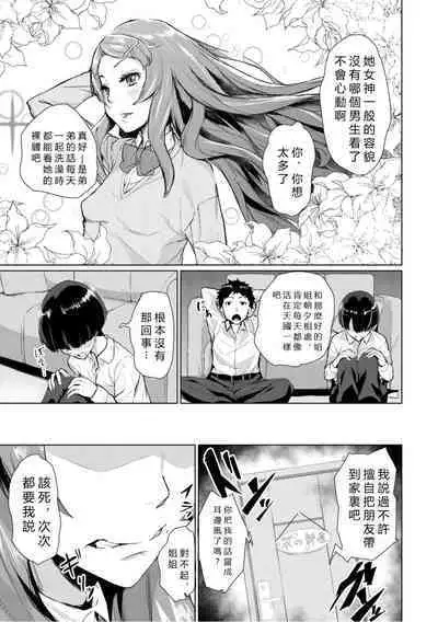 Elite Nikubenki Kaori