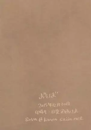 Takumi-sama no Shiawase Butter Inu