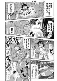 [Kiliu] Match Uri no Machiko-chan (COMIC Masyo 2018-06) [Digital]