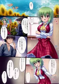 (C81) [16000 All (Takeponian)] Y (Touhou Project)