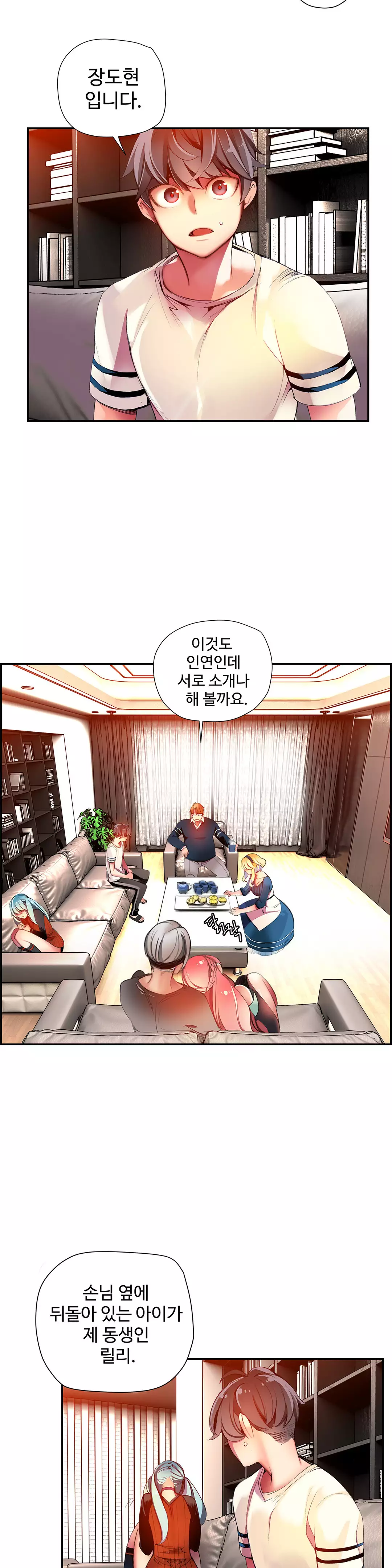 Lilith`s Cord Ch.0-38