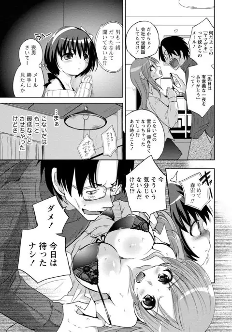 Ane x Imo Labyrinth