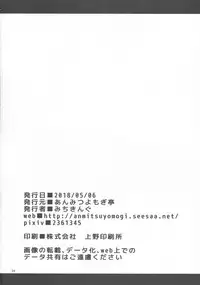 (Reitaisai 15) [Anmitsuyomogitei (Michiking)] ANMITSU TOUHOU THE AFTER (Touhou Project)