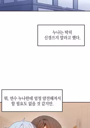 Hari's Lumpy Sharehouse Ch.0-29