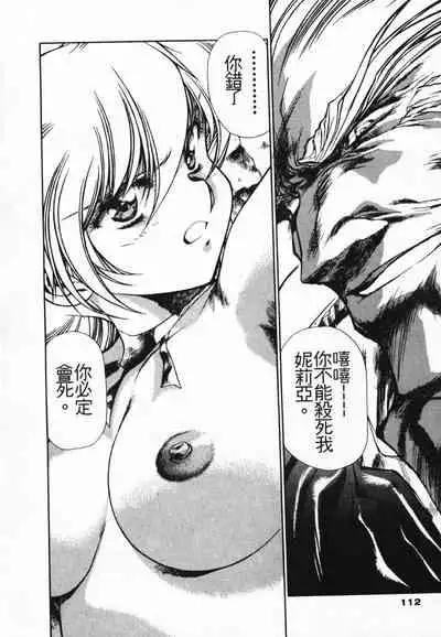 Satoshi urushihara ~Legend of Lemnear: Jet Black Wings of Valkisas