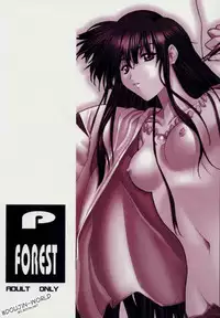 (C59) [P-Forest (Hozumi Takashi)] Enzai (Inuyasha) [English] [HentaiGroup]